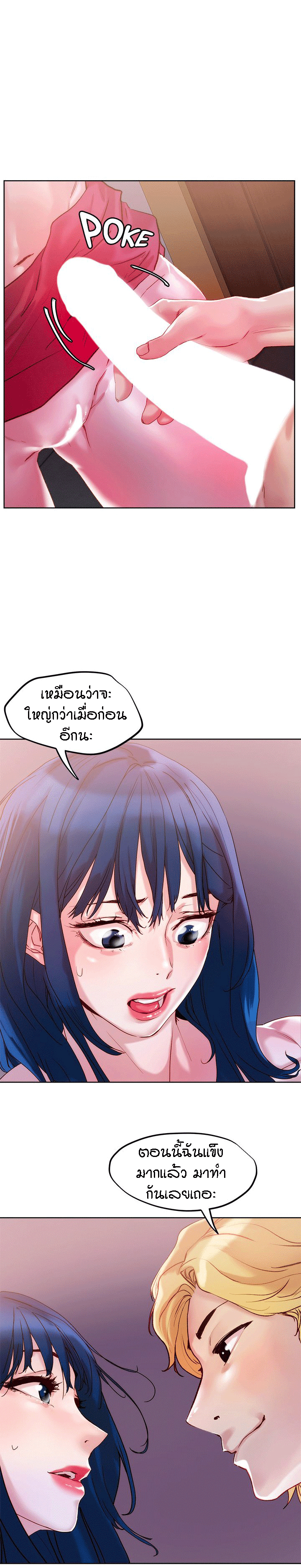 King of the Night – King of the Night – ตอนที่ 27 หน้า 28