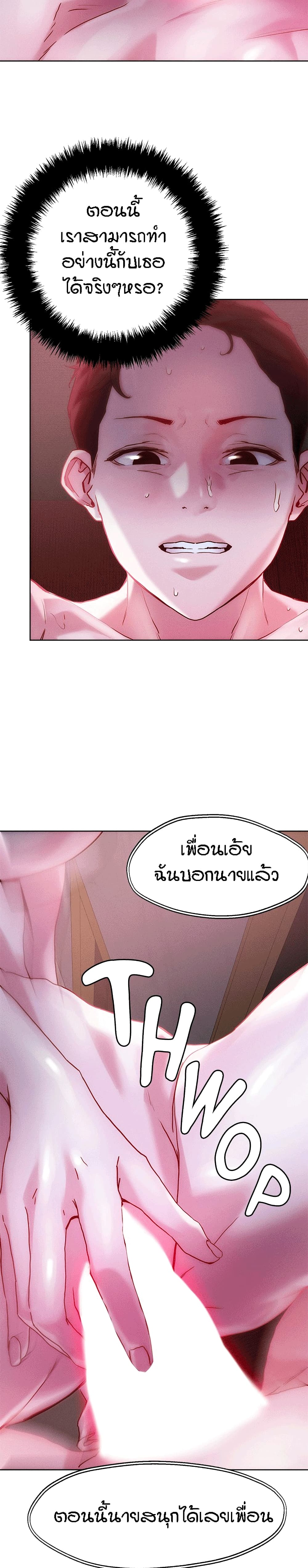 King of the Night – King of the Night – ตอนที่ 28 หน้า 8