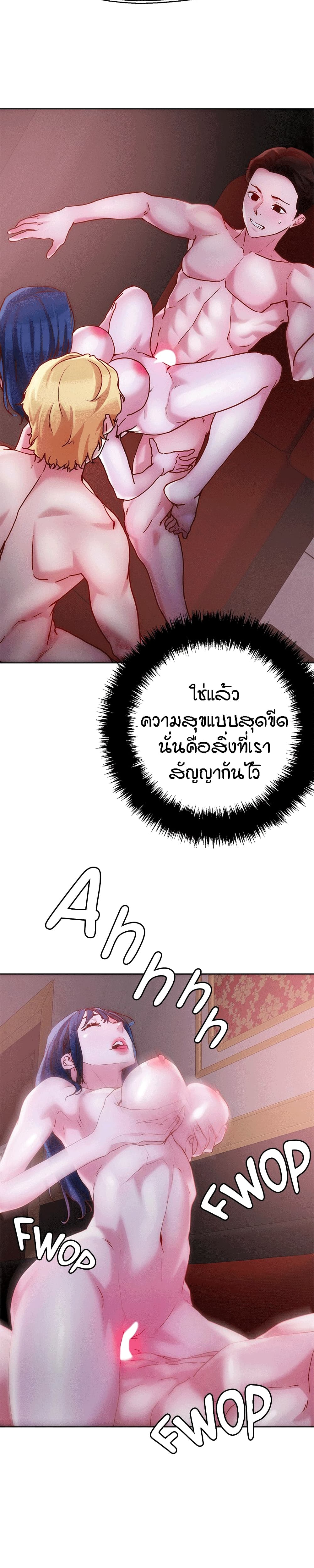 King of the Night – King of the Night – ตอนที่ 28 หน้า 9