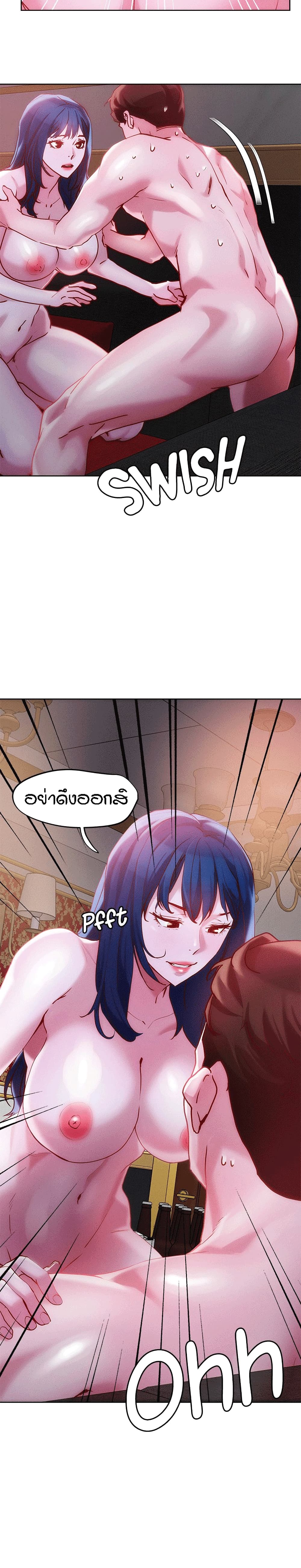 King of the Night – King of the Night – ตอนที่ 28 หน้า 11