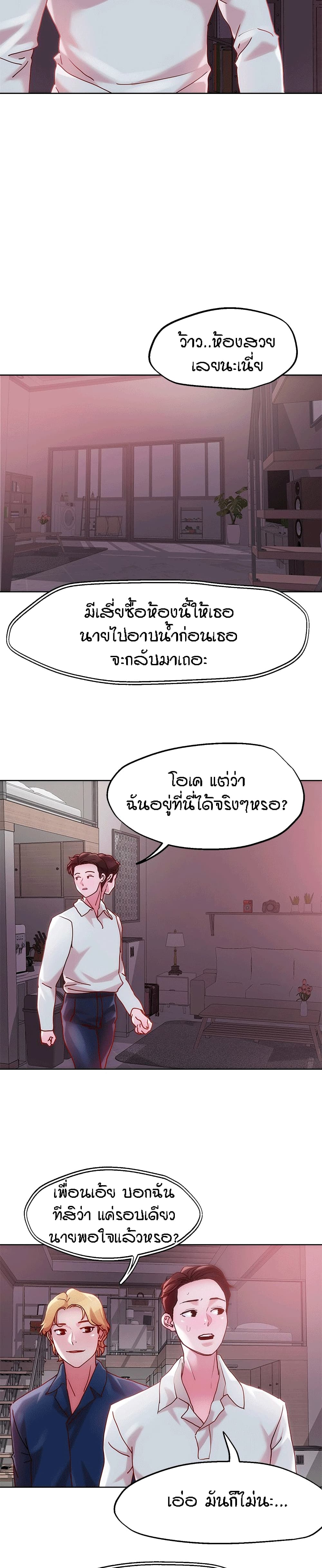 King of the Night – King of the Night – ตอนที่ 28 หน้า 20