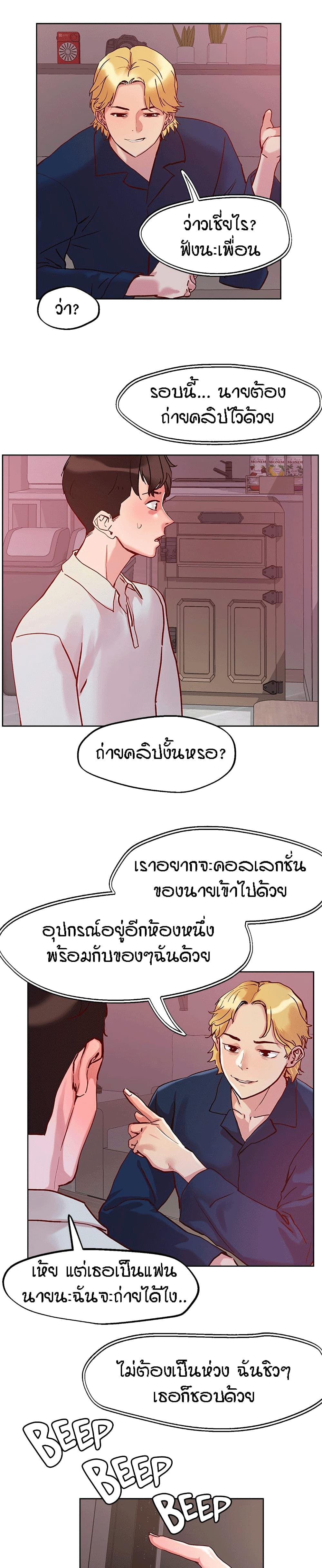 King of the Night – King of the Night – ตอนที่ 28 หน้า 26