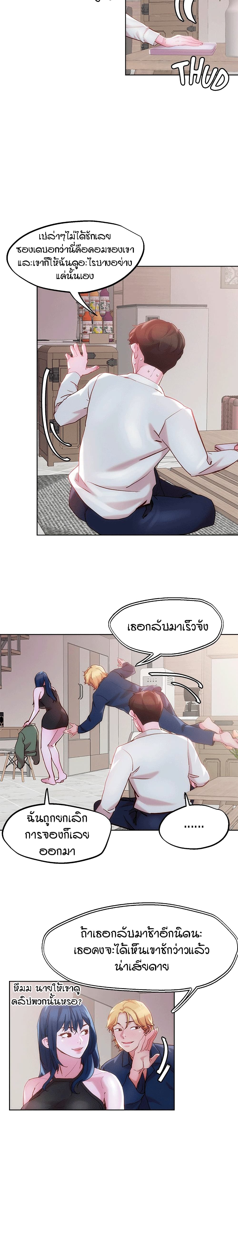 King of the Night – King of the Night – ตอนที่ 29 หน้า 3