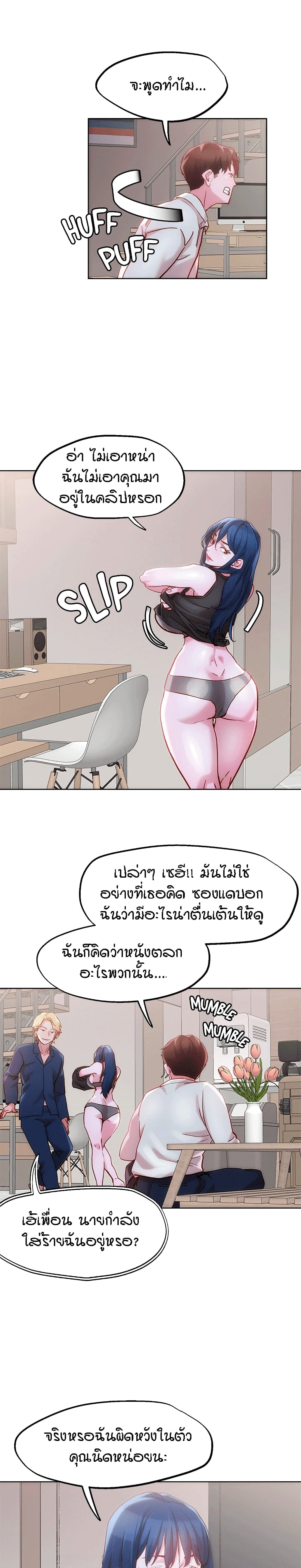 King of the Night – King of the Night – ตอนที่ 29 หน้า 4