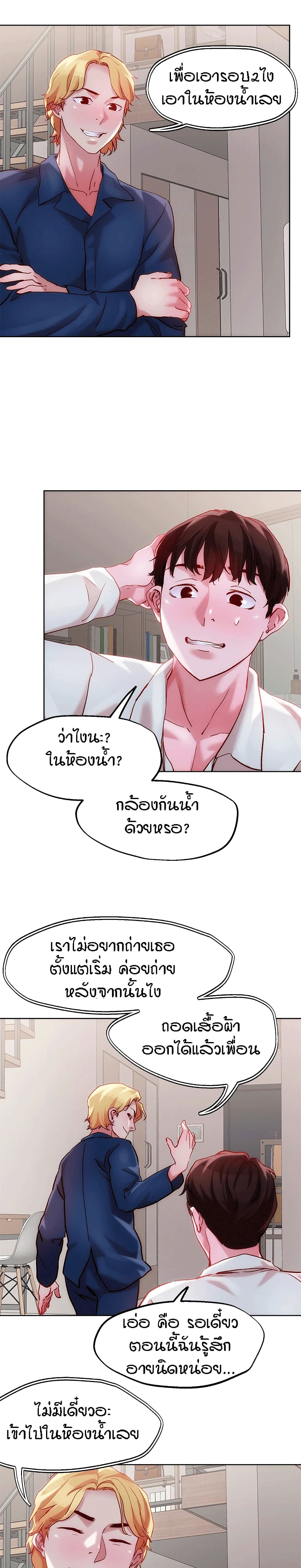 King of the Night – King of the Night – ตอนที่ 29 หน้า 6