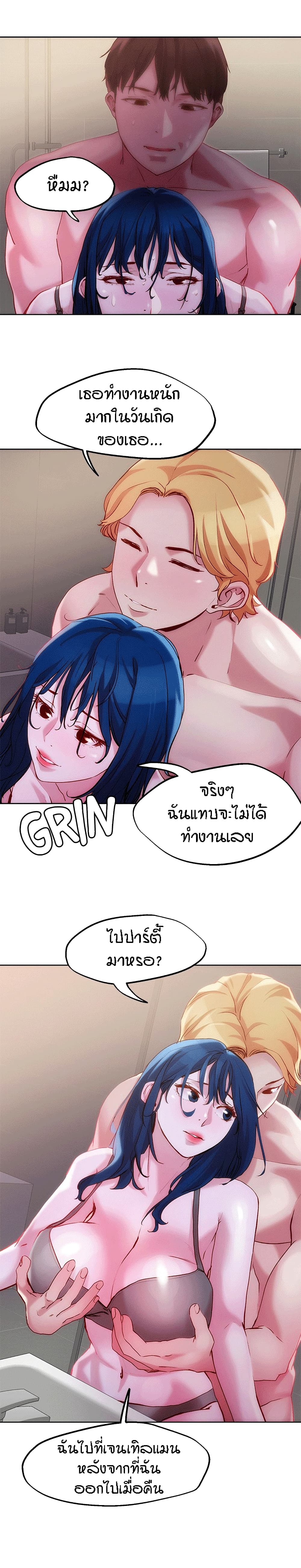 King of the Night – King of the Night – ตอนที่ 29 หน้า 10