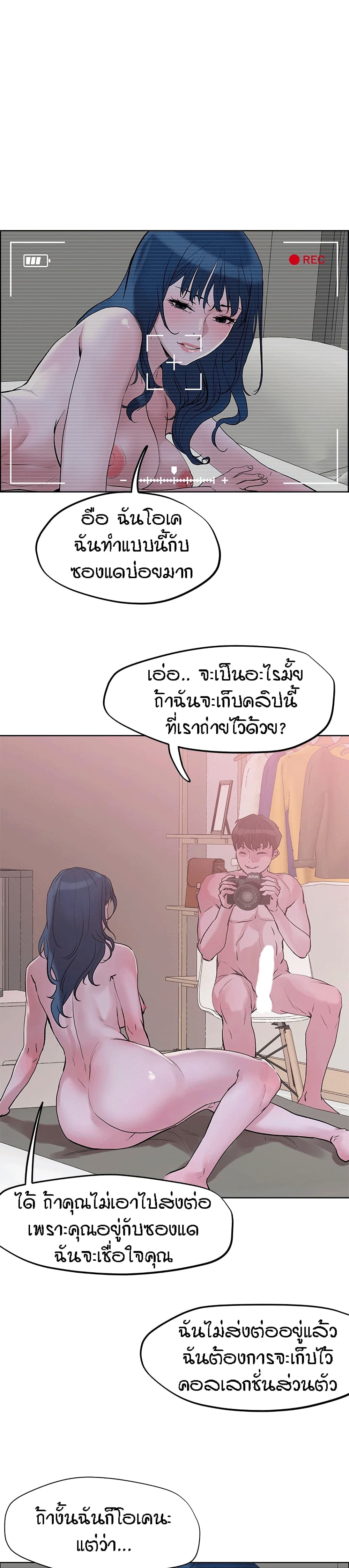 King of the Night – King of the Night – ตอนที่ 29 หน้า 26