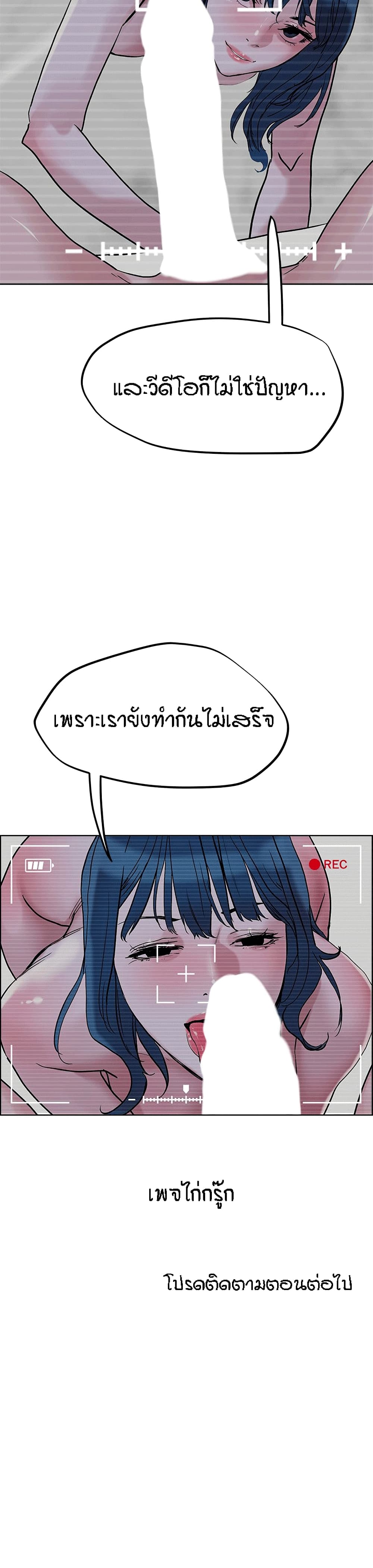 King of the Night – King of the Night – ตอนที่ 29 หน้า 28