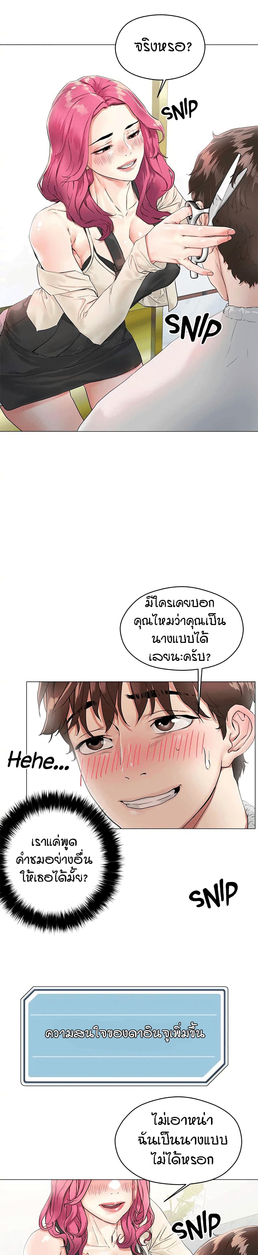 King of the Night – King of the Night – ตอนที่ 3 หน้า 2