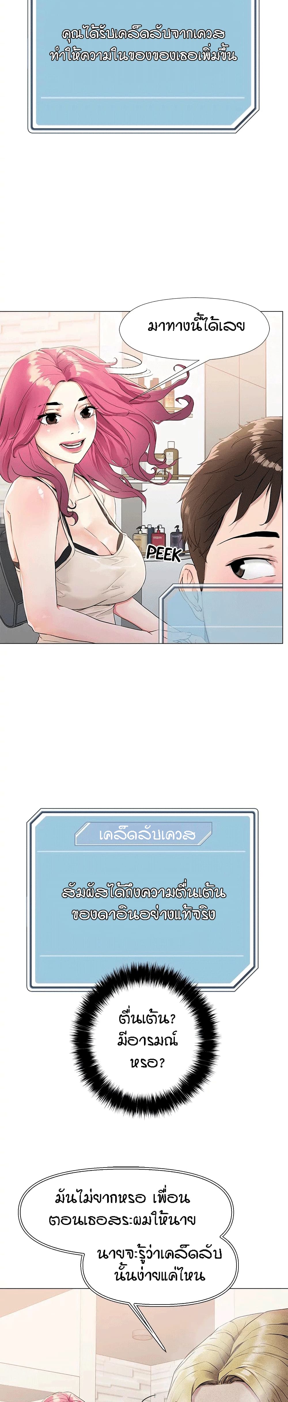 King of the Night – King of the Night – ตอนที่ 3 หน้า 5