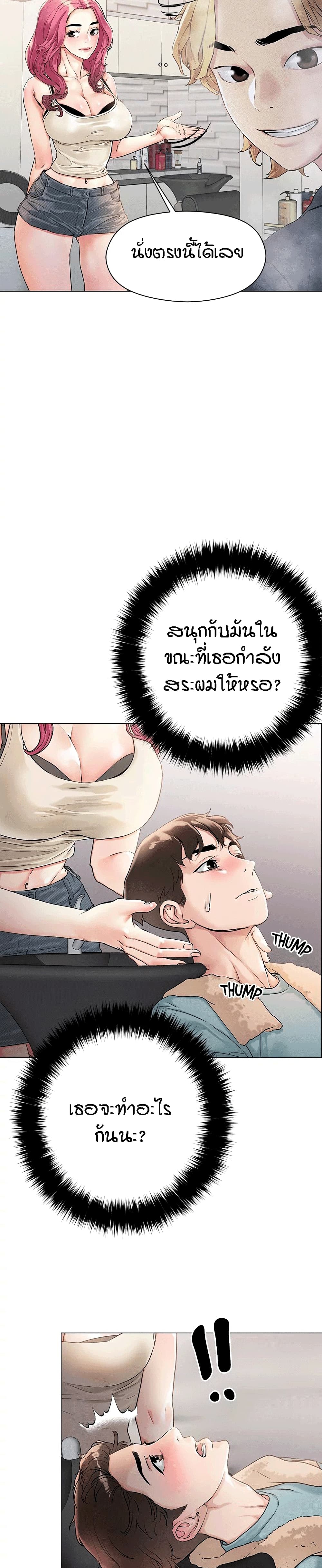King of the Night – King of the Night – ตอนที่ 3 หน้า 6