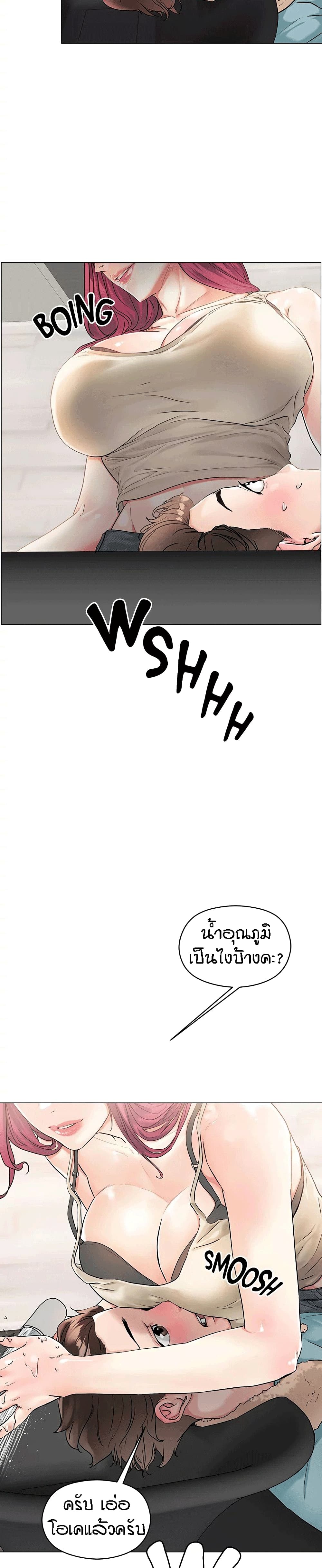 King of the Night – King of the Night – ตอนที่ 3 หน้า 7
