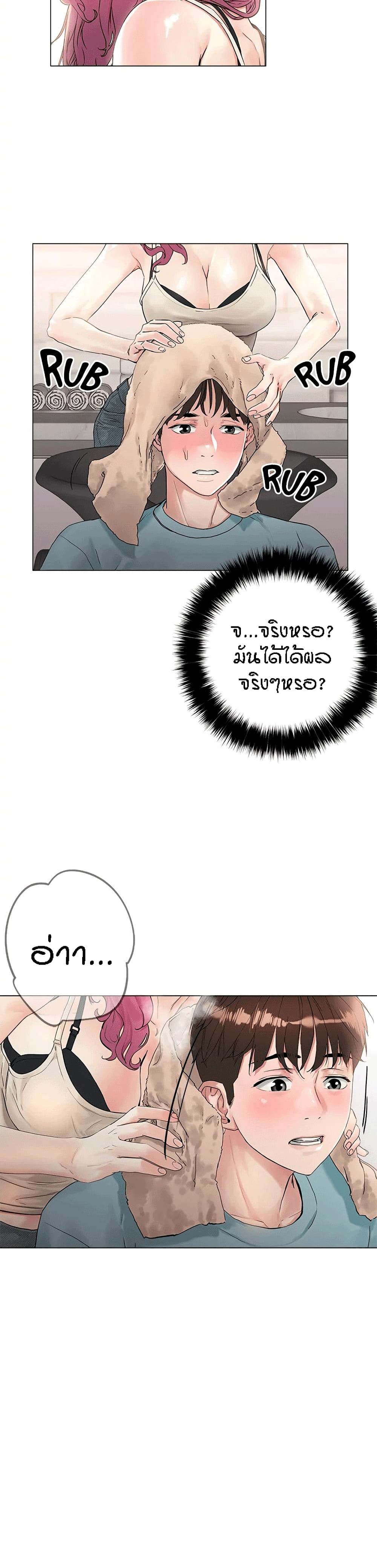 King of the Night – King of the Night – ตอนที่ 3 หน้า 12