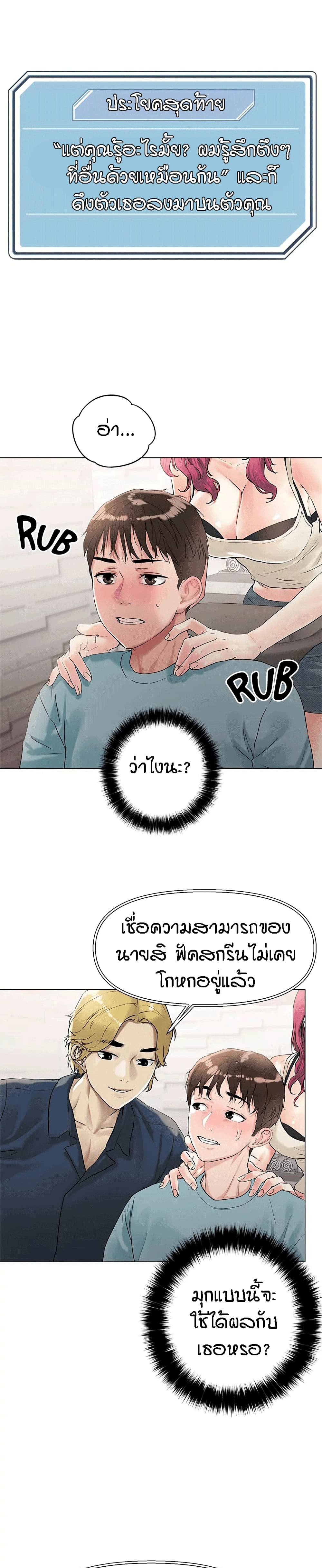 King of the Night – King of the Night – ตอนที่ 3 หน้า 14