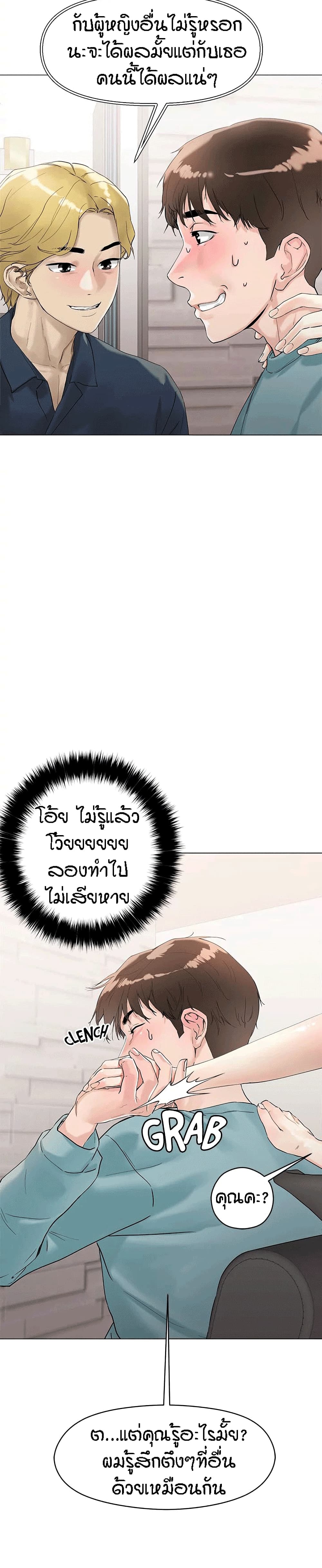 King of the Night – King of the Night – ตอนที่ 3 หน้า 15