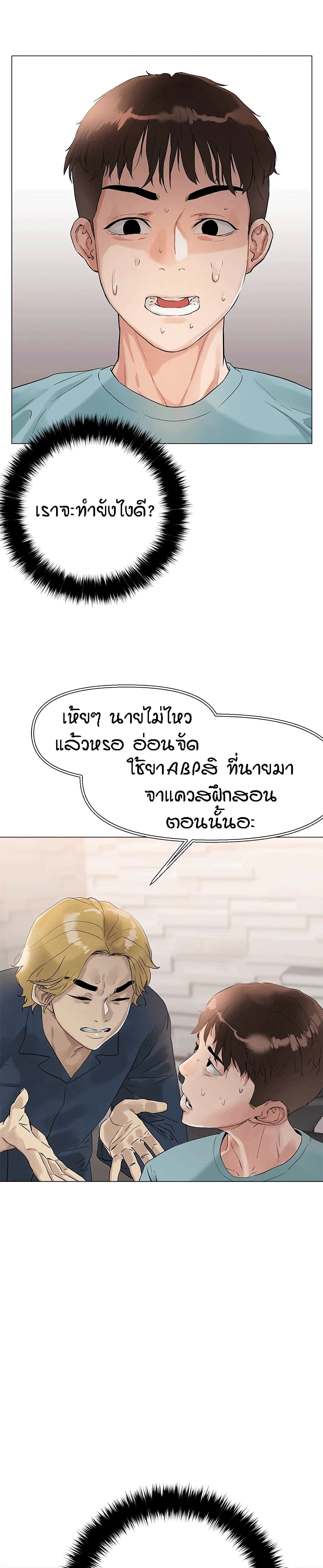 King of the Night – King of the Night – ตอนที่ 3 หน้า 24