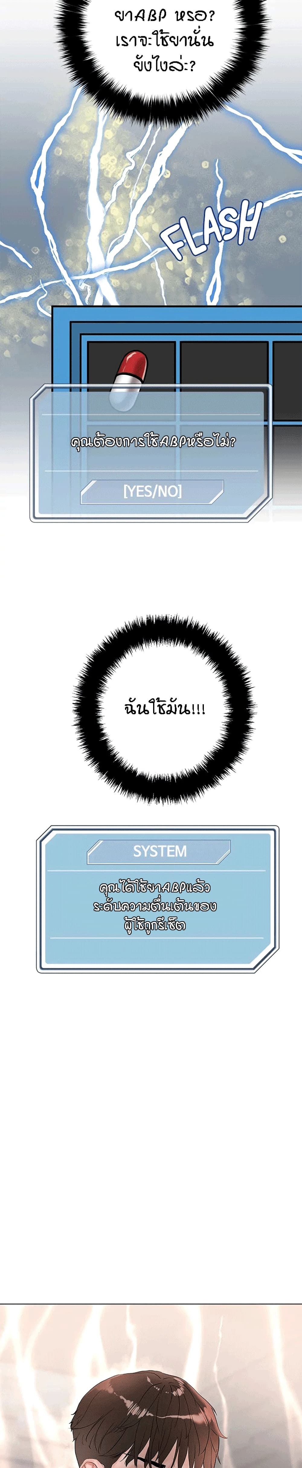 King of the Night – King of the Night – ตอนที่ 3 หน้า 25