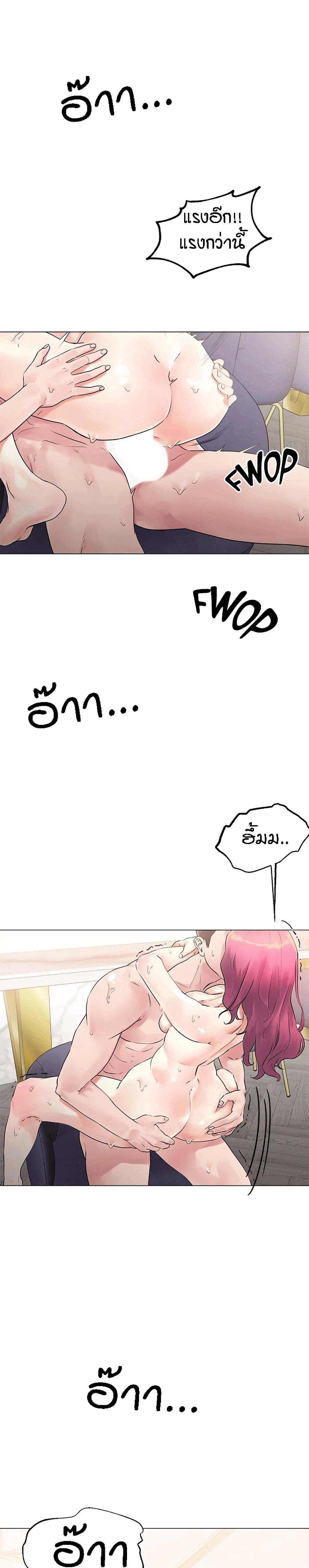 King of the Night – King of the Night – ตอนที่ 3 หน้า 29