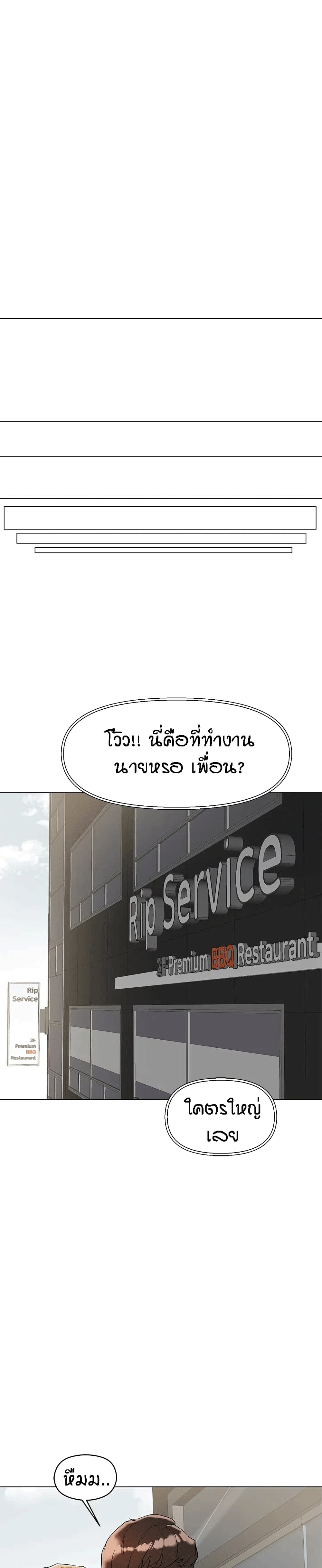 King of the Night – King of the Night – ตอนที่ 3 หน้า 36