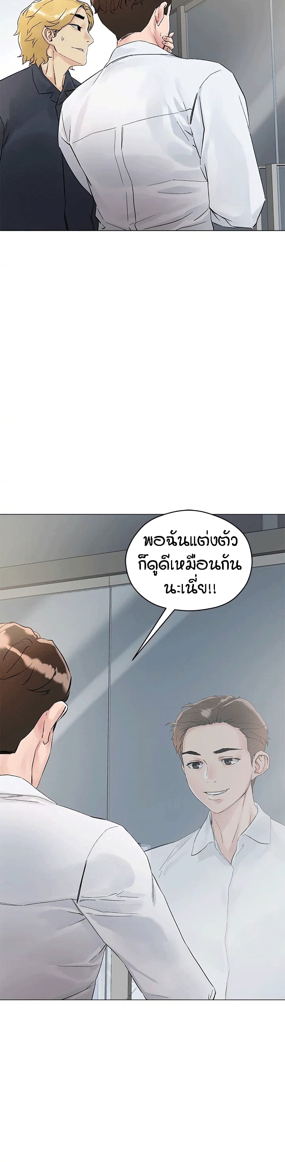 King of the Night – King of the Night – ตอนที่ 3 หน้า 37