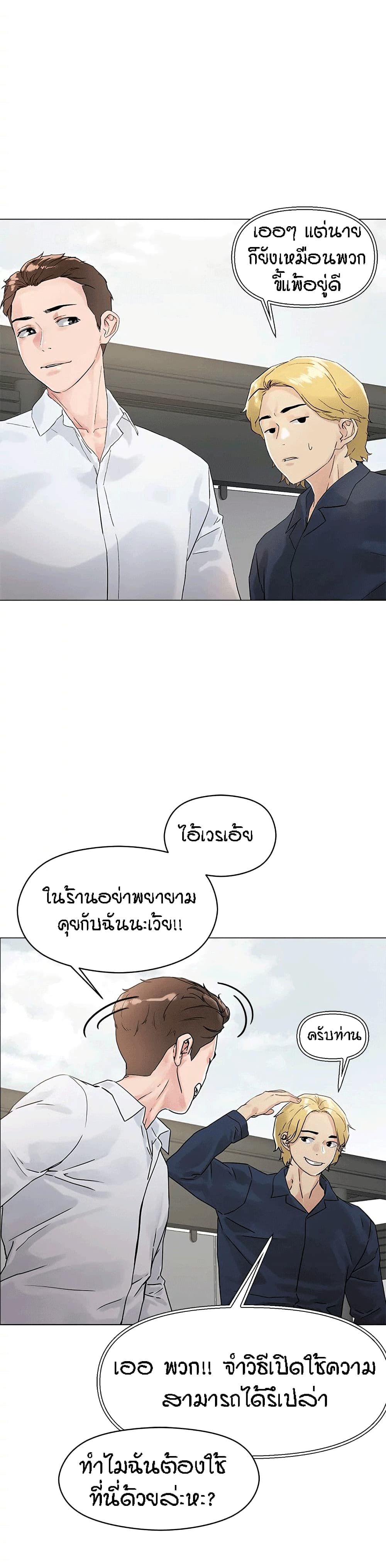 King of the Night – King of the Night – ตอนที่ 3 หน้า 38