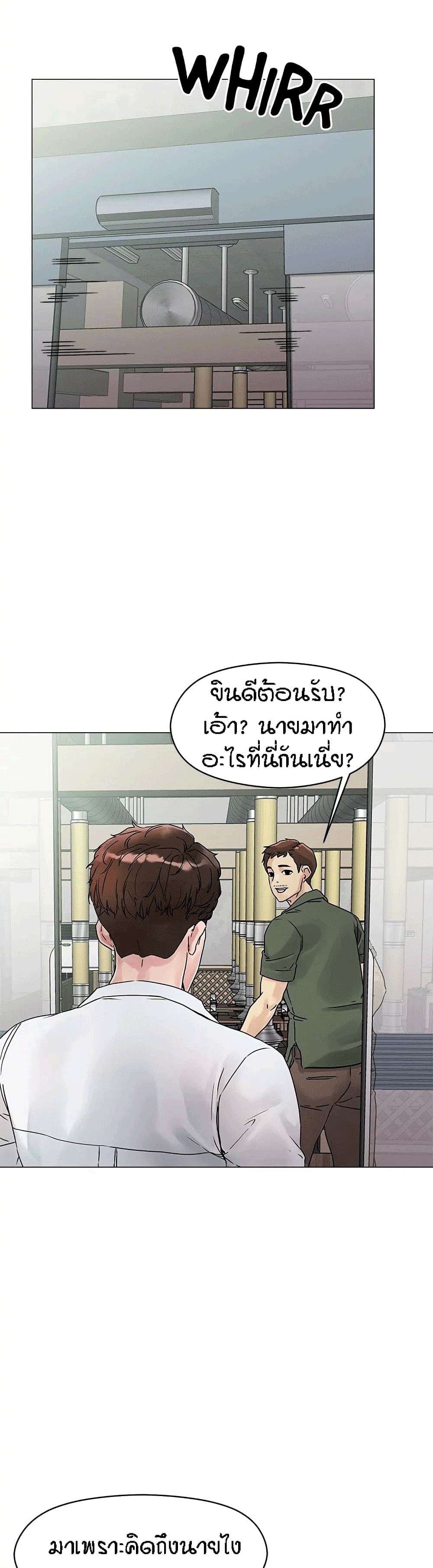King of the Night – King of the Night – ตอนที่ 3 หน้า 40