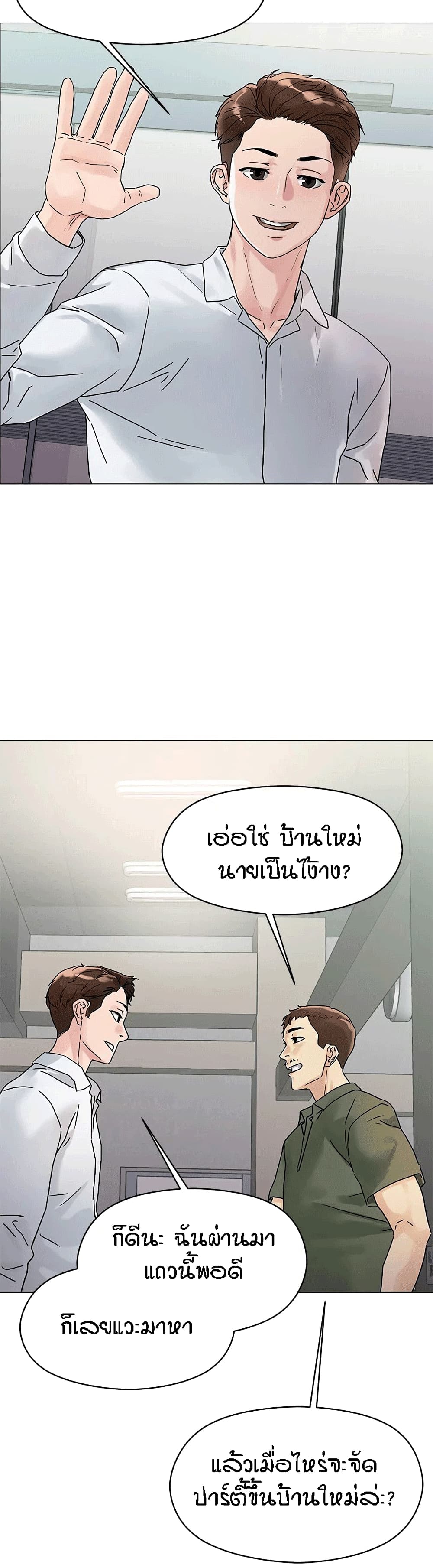 King of the Night – King of the Night – ตอนที่ 3 หน้า 41