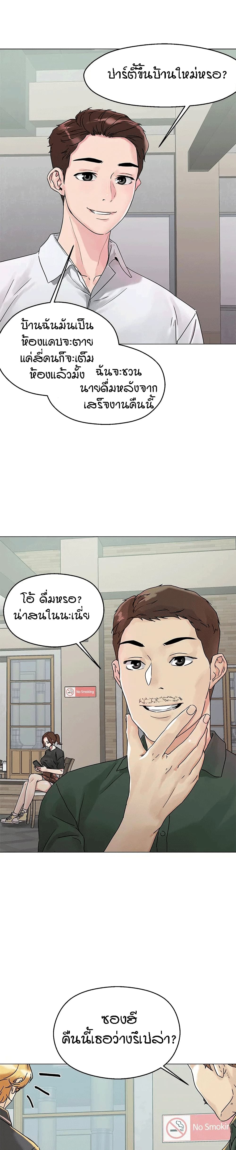 King of the Night – King of the Night – ตอนที่ 3 หน้า 42