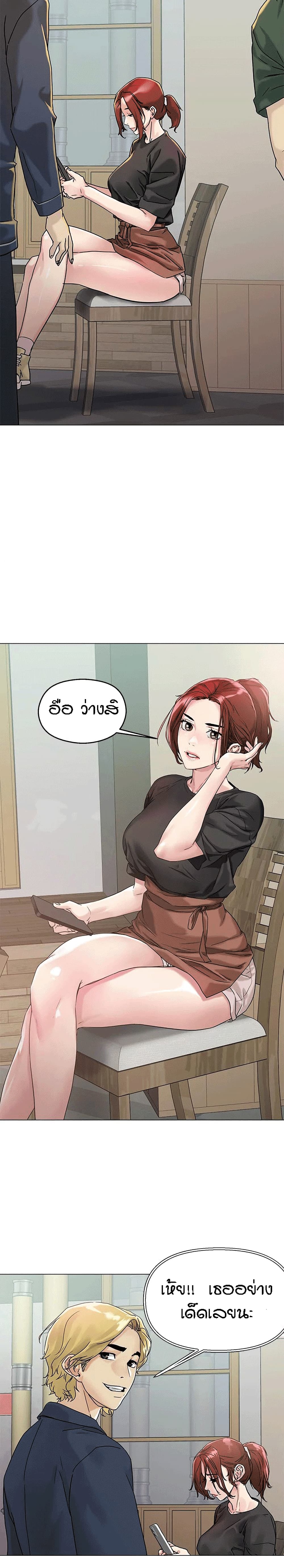 King of the Night – King of the Night – ตอนที่ 3 หน้า 43