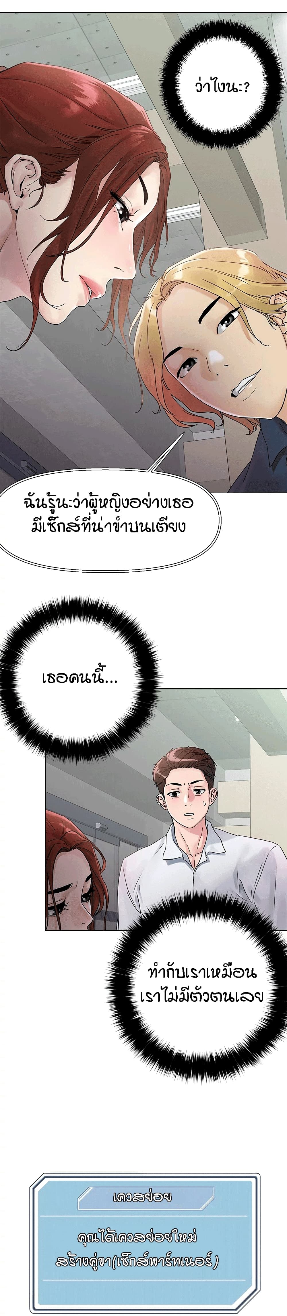 King of the Night – King of the Night – ตอนที่ 3 หน้า 45