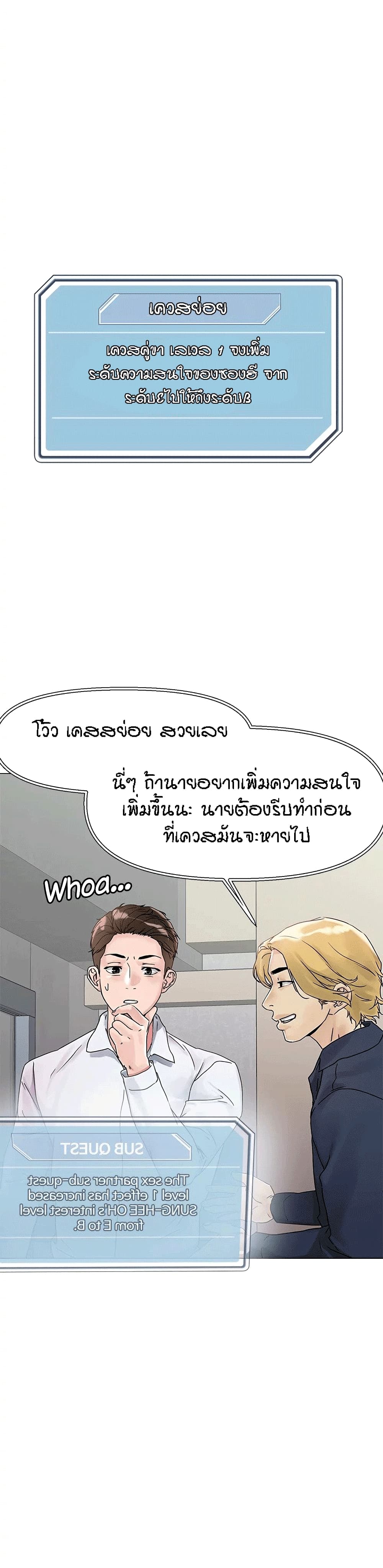 King of the Night – King of the Night – ตอนที่ 3 หน้า 46