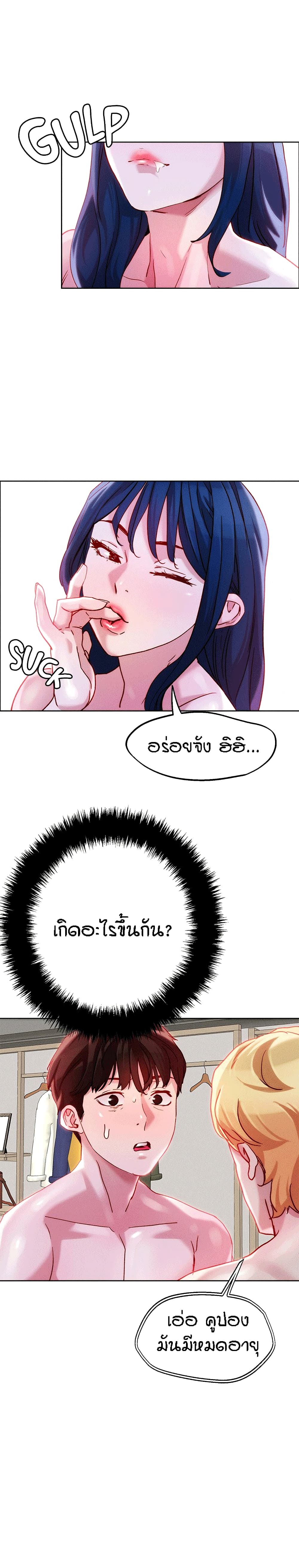 King of the Night – King of the Night – ตอนที่ 30 หน้า 5