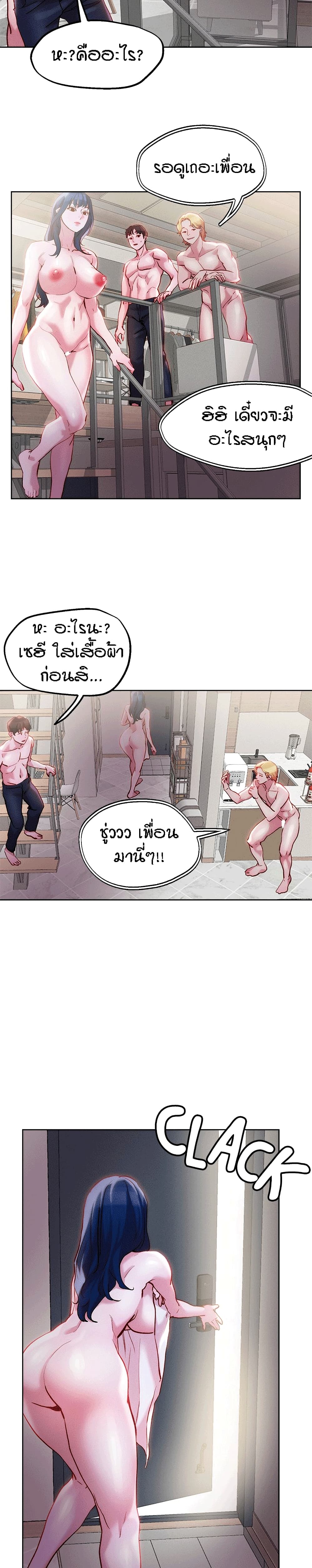 King of the Night – King of the Night – ตอนที่ 30 หน้า 8