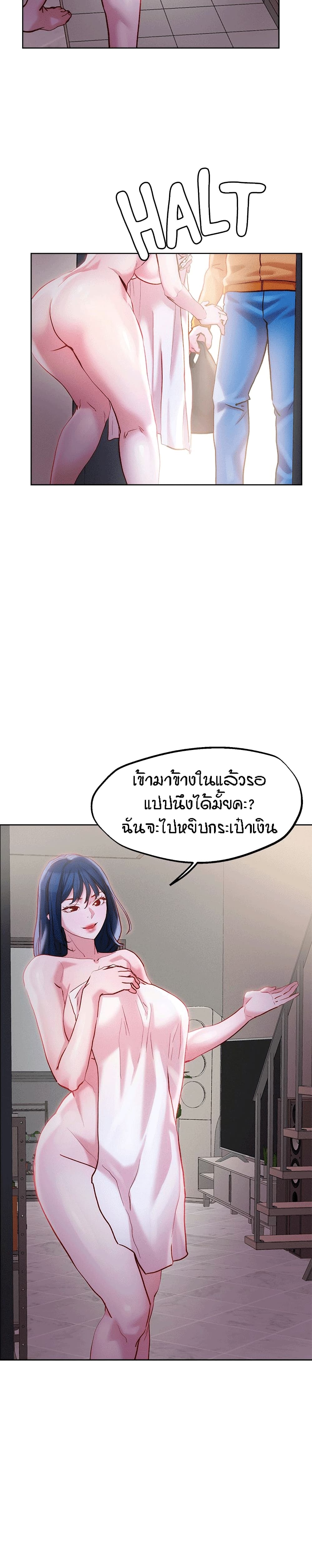 King of the Night – King of the Night – ตอนที่ 30 หน้า 9