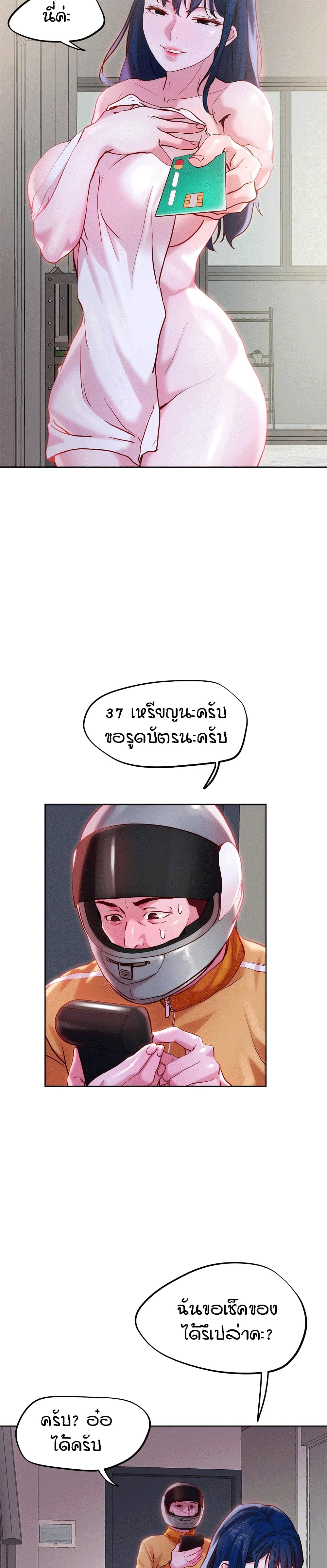 King of the Night – King of the Night – ตอนที่ 30 หน้า 11
