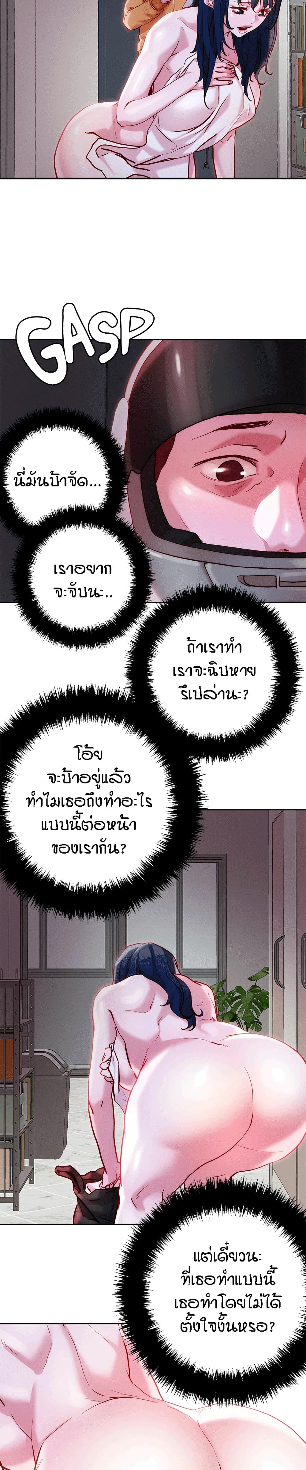King of the Night – King of the Night – ตอนที่ 30 หน้า 12