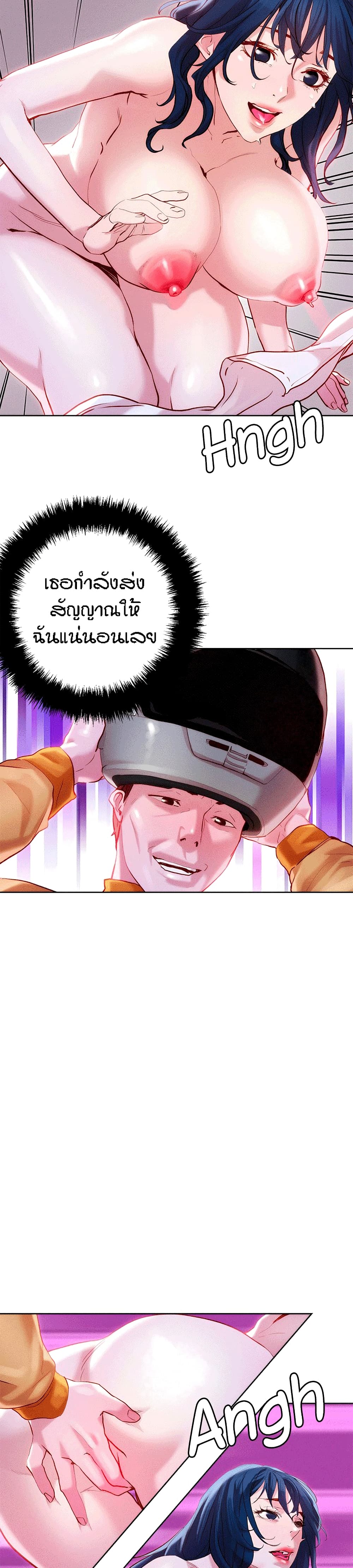King of the Night – King of the Night – ตอนที่ 30 หน้า 15