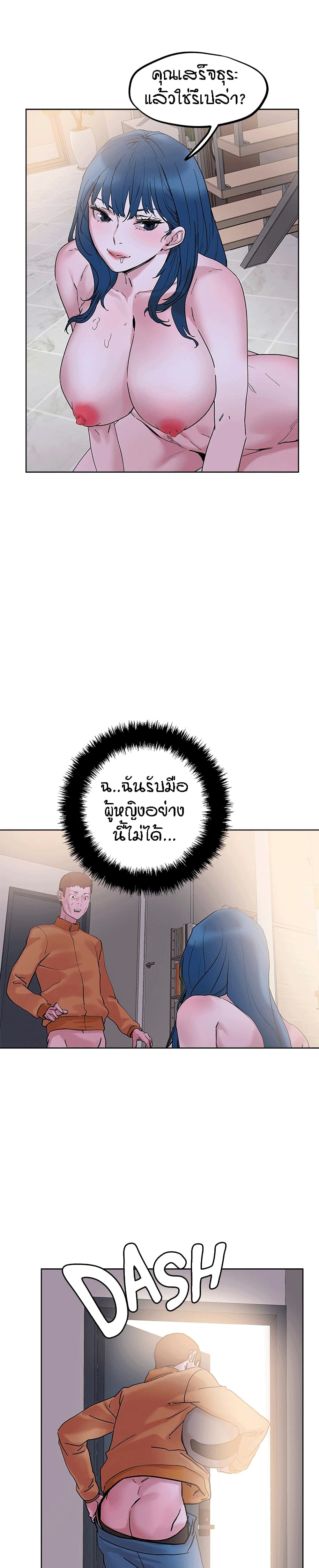 King of the Night – King of the Night – ตอนที่ 30 หน้า 26