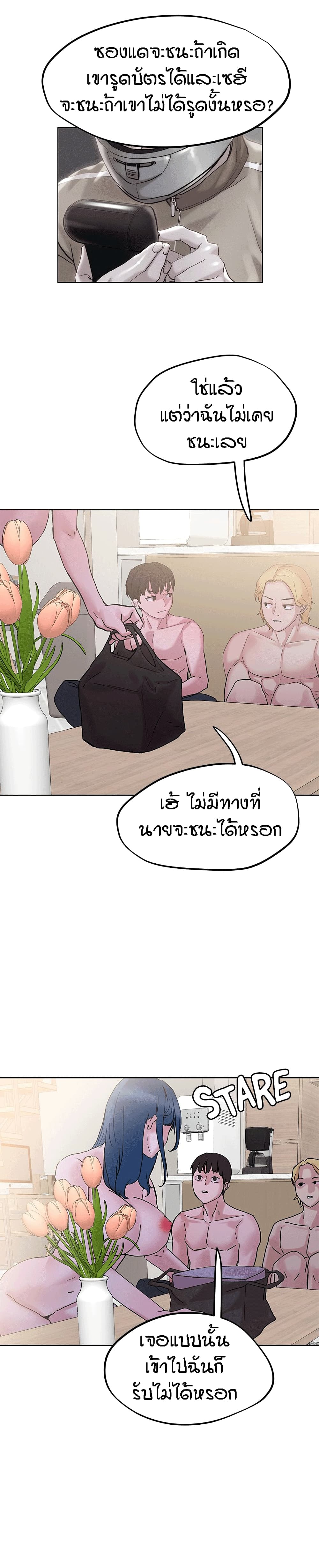 King of the Night – King of the Night – ตอนที่ 30 หน้า 28