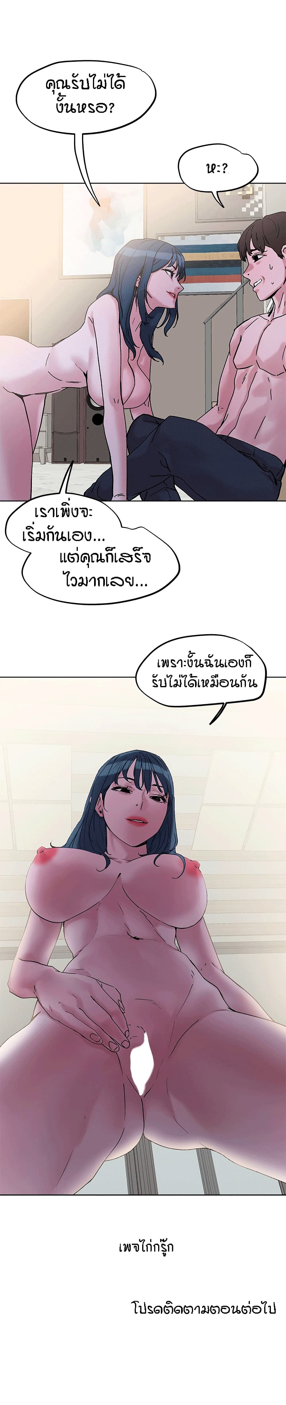 King of the Night – King of the Night – ตอนที่ 30 หน้า 29