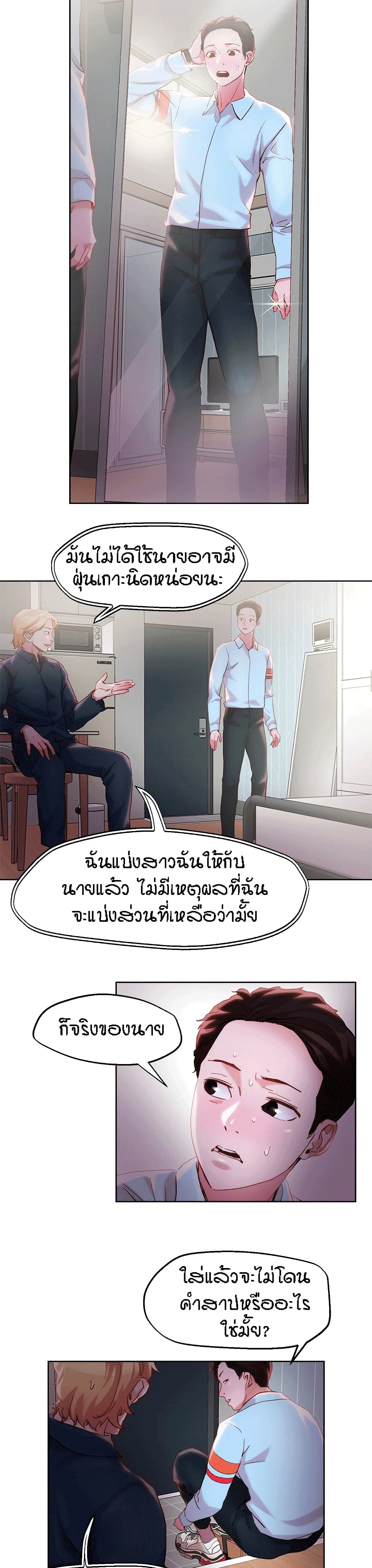 King of the Night – King of the Night – ตอนที่ 31 หน้า 3