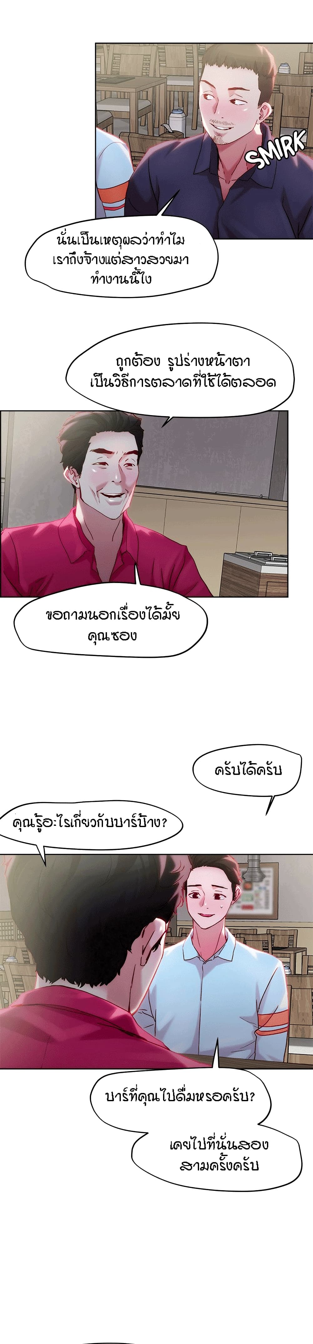 King of the Night – King of the Night – ตอนที่ 31 หน้า 6