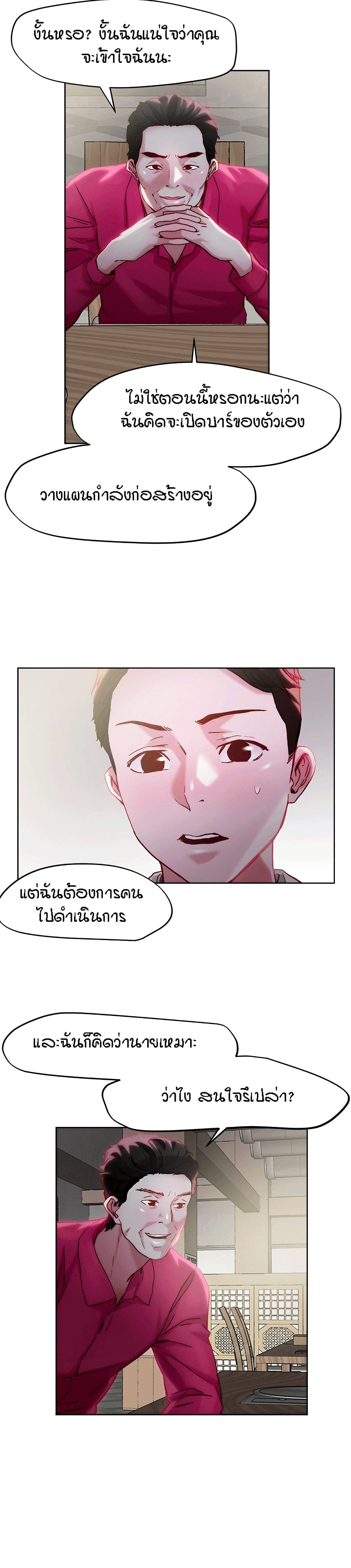 King of the Night – King of the Night – ตอนที่ 31 หน้า 7