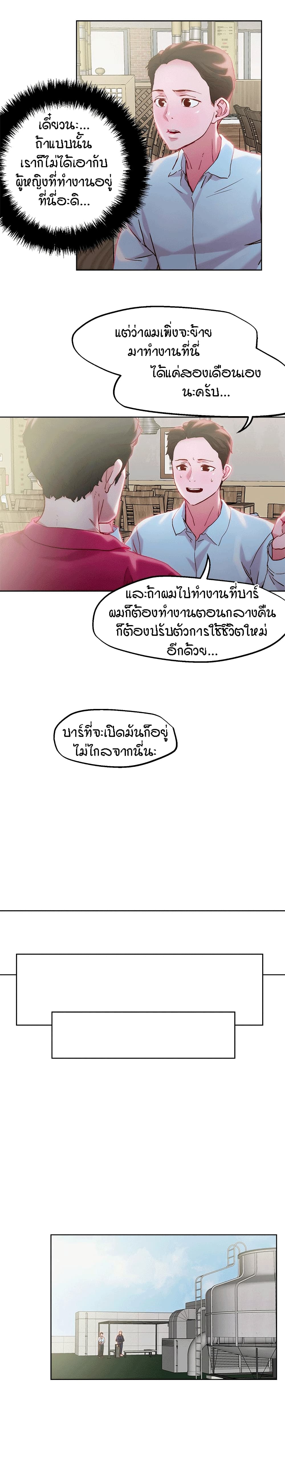 King of the Night – King of the Night – ตอนที่ 31 หน้า 8