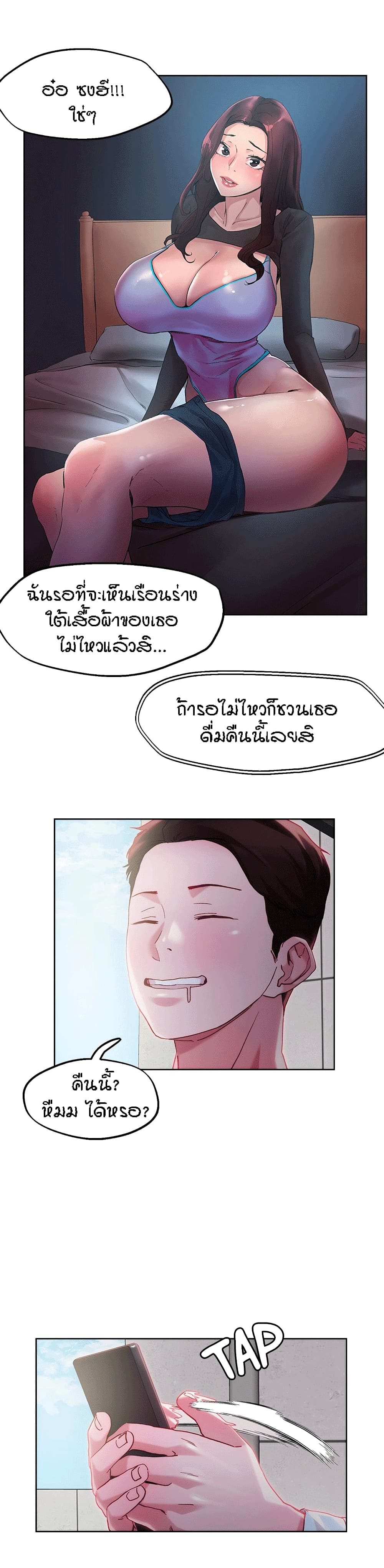 King of the Night – King of the Night – ตอนที่ 31 หน้า 10
