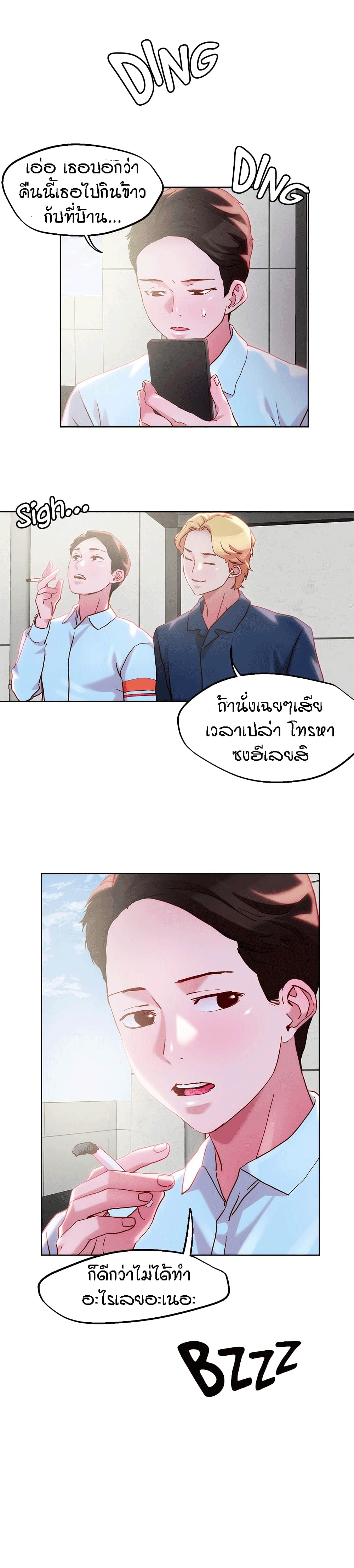 King of the Night – King of the Night – ตอนที่ 31 หน้า 11