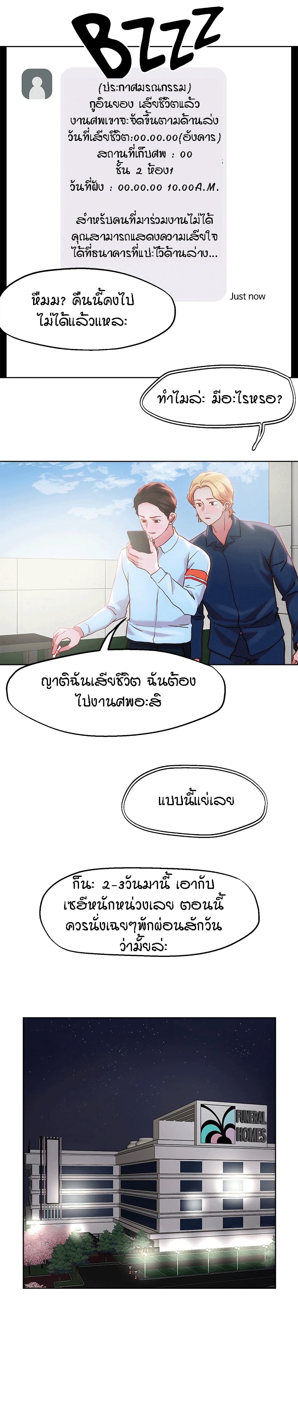 King of the Night – King of the Night – ตอนที่ 31 หน้า 12