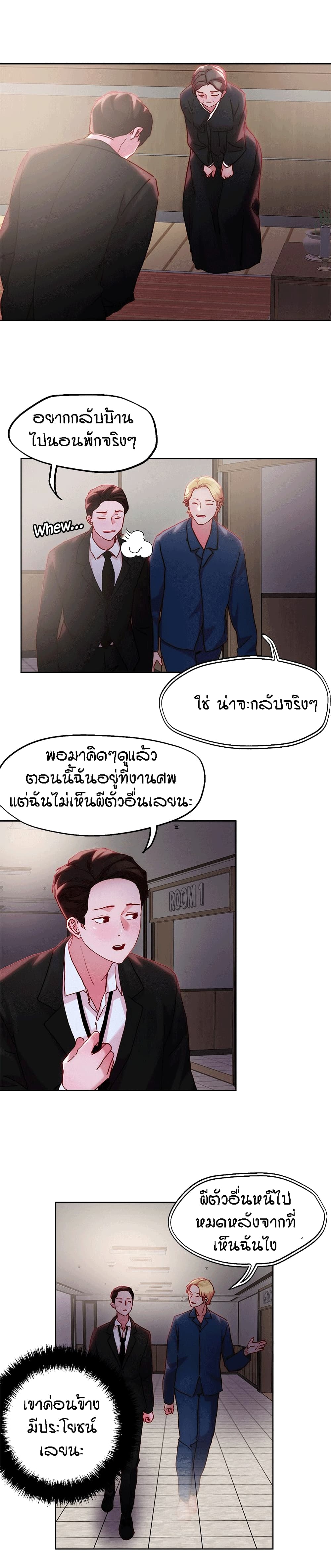 King of the Night – King of the Night – ตอนที่ 31 หน้า 13