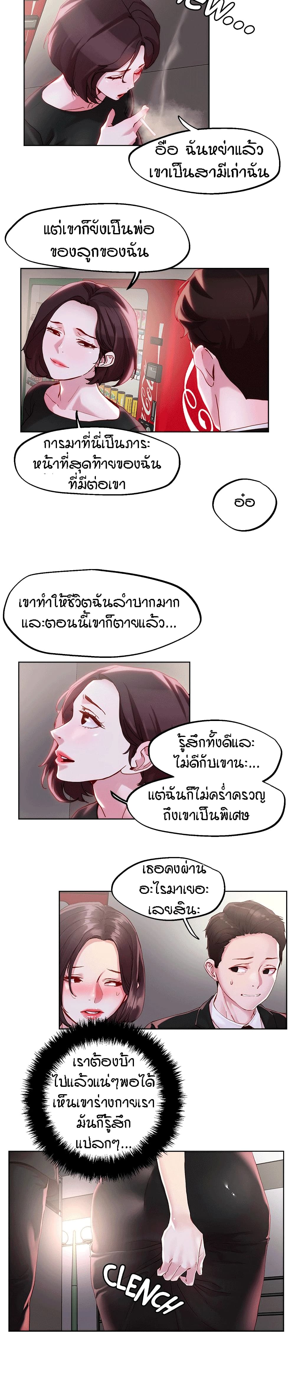King of the Night – King of the Night – ตอนที่ 31 หน้า 16