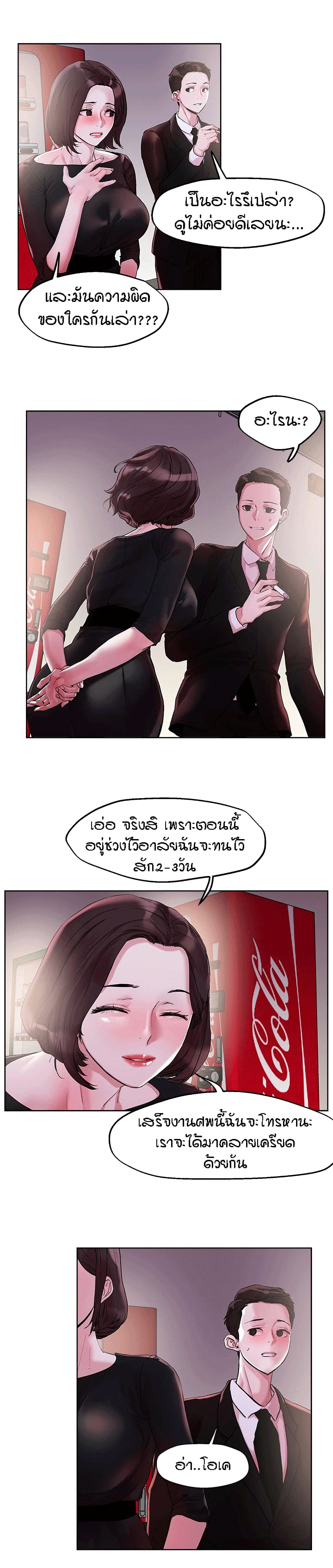 King of the Night – King of the Night – ตอนที่ 31 หน้า 17